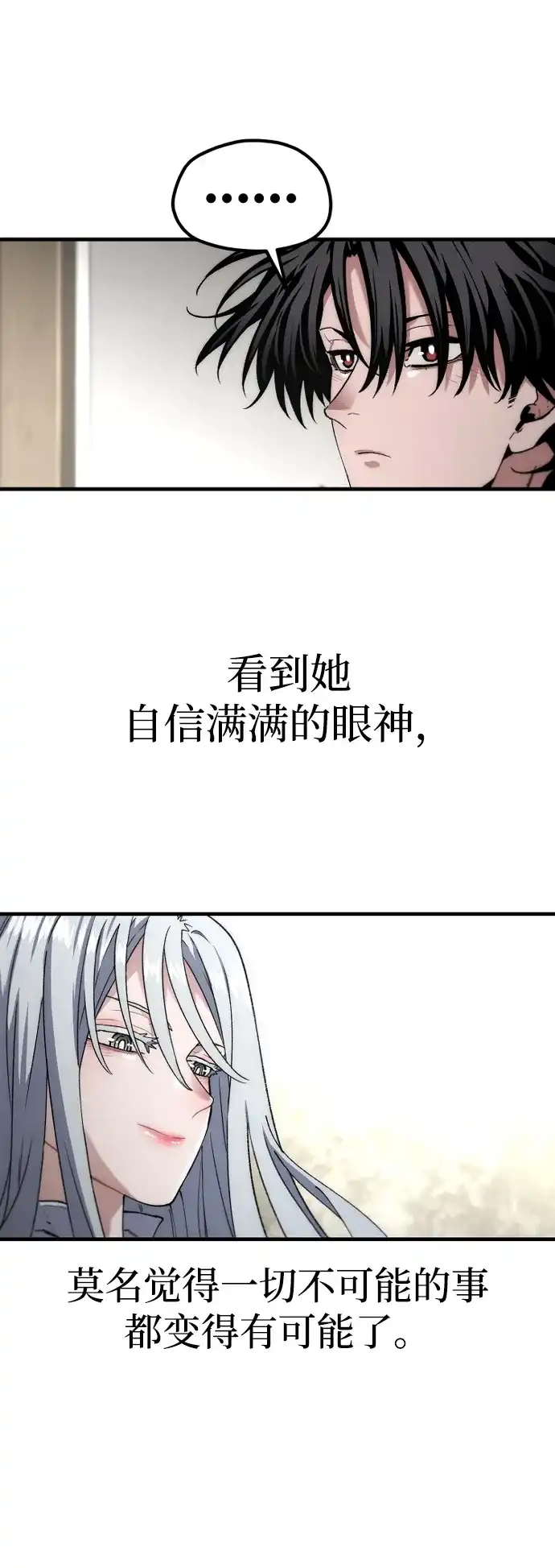 第171话-天魔育成-曺亨根（第12张）