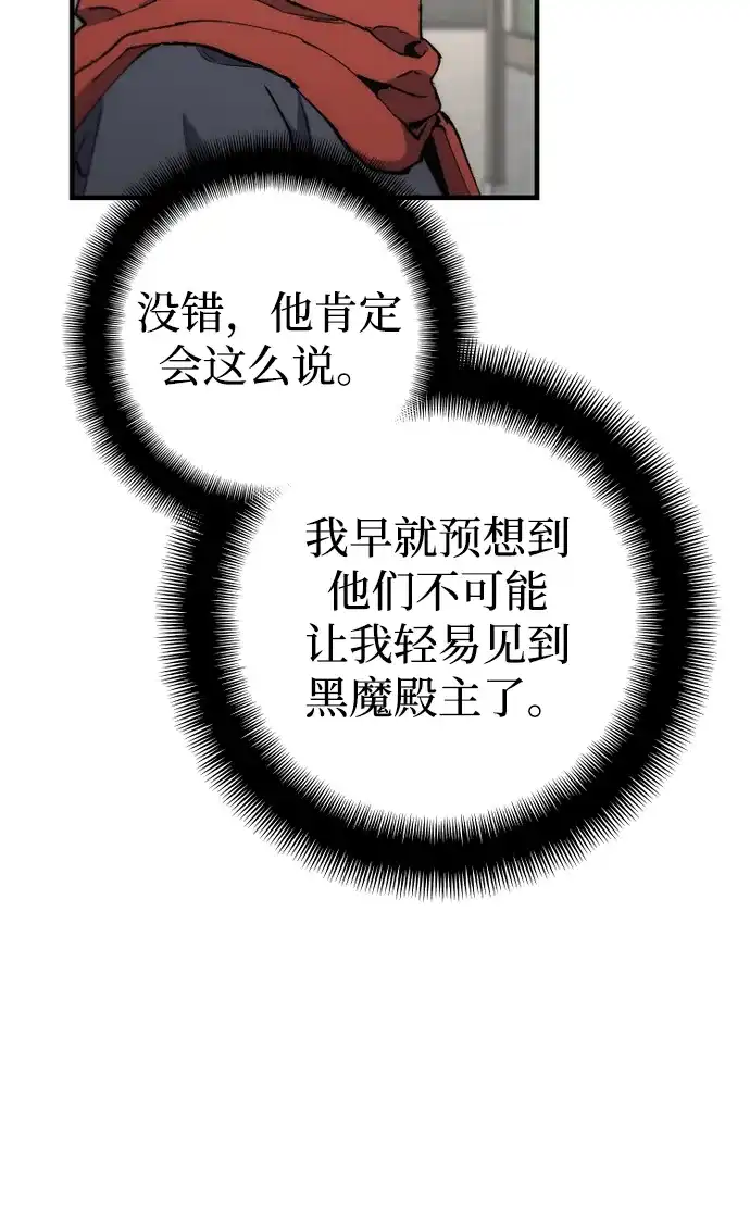 第171话-天魔育成-曺亨根（第36张）