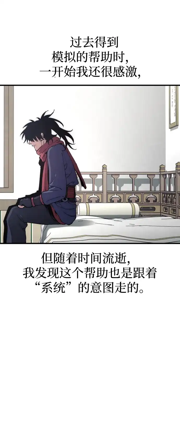 第171话-天魔育成-曺亨根（第15张）