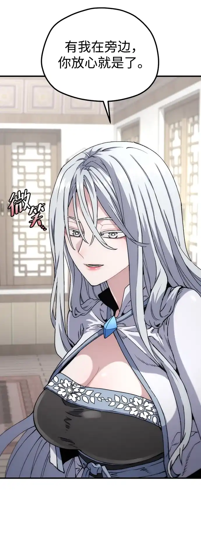 第171话-天魔育成-曺亨根（第11张）
