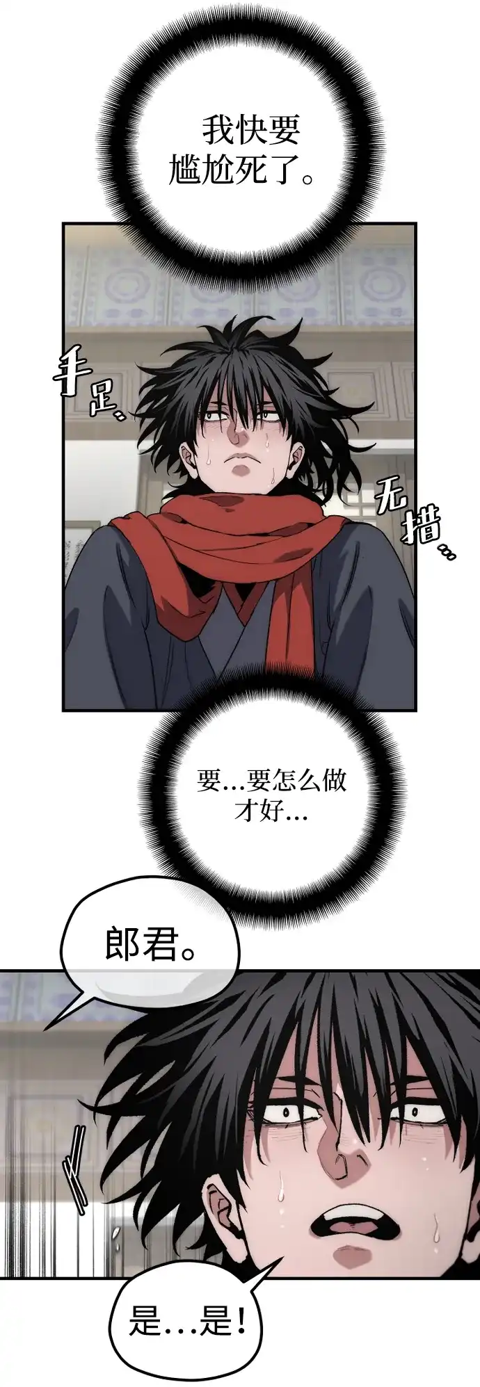第171话-天魔育成-曺亨根（第5张）