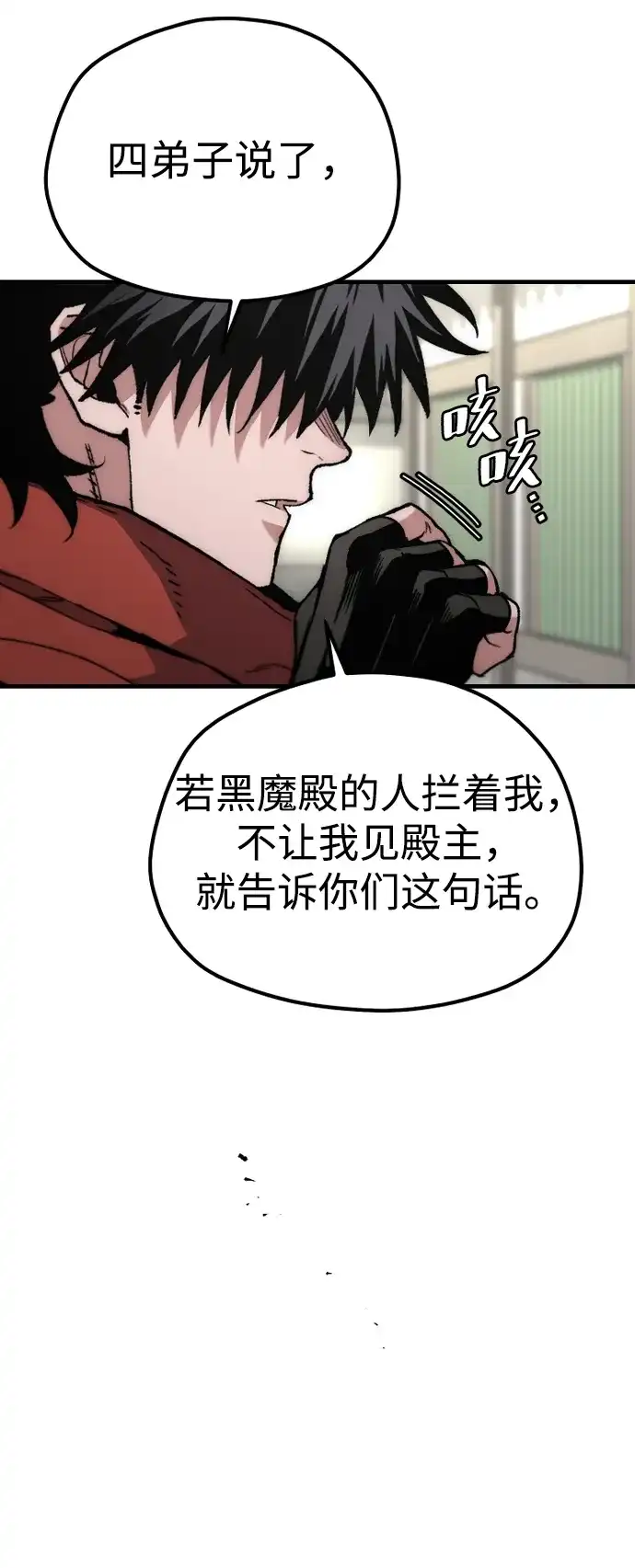 第171话-天魔育成-曺亨根（第37张）