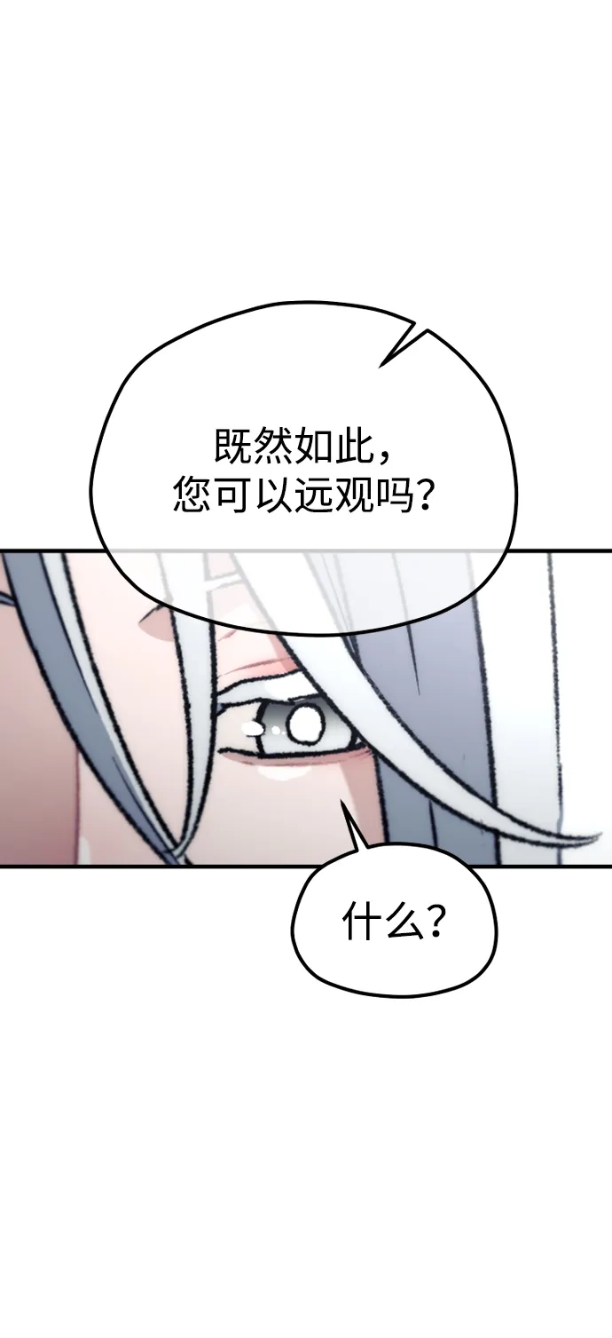 第171话-天魔育成-曺亨根（第21张）