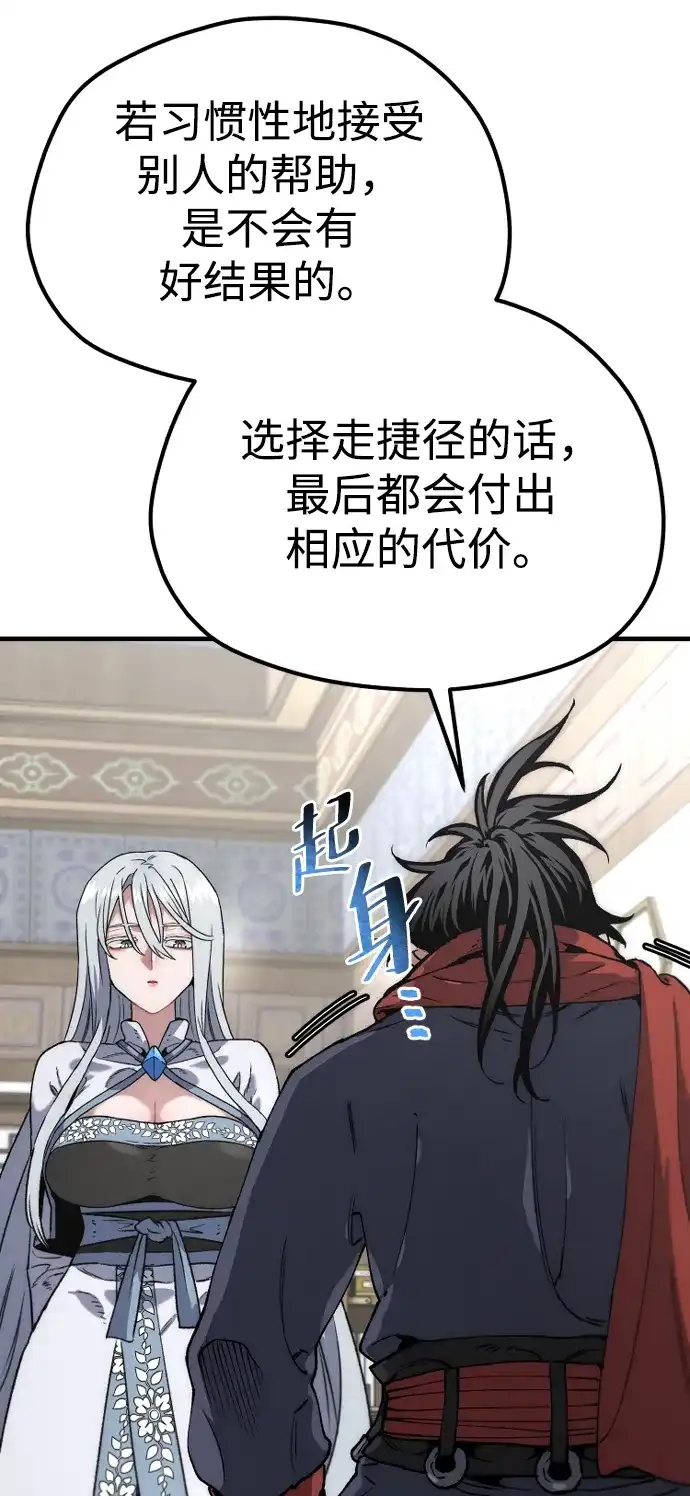 第171话-天魔育成-曺亨根（第22张）