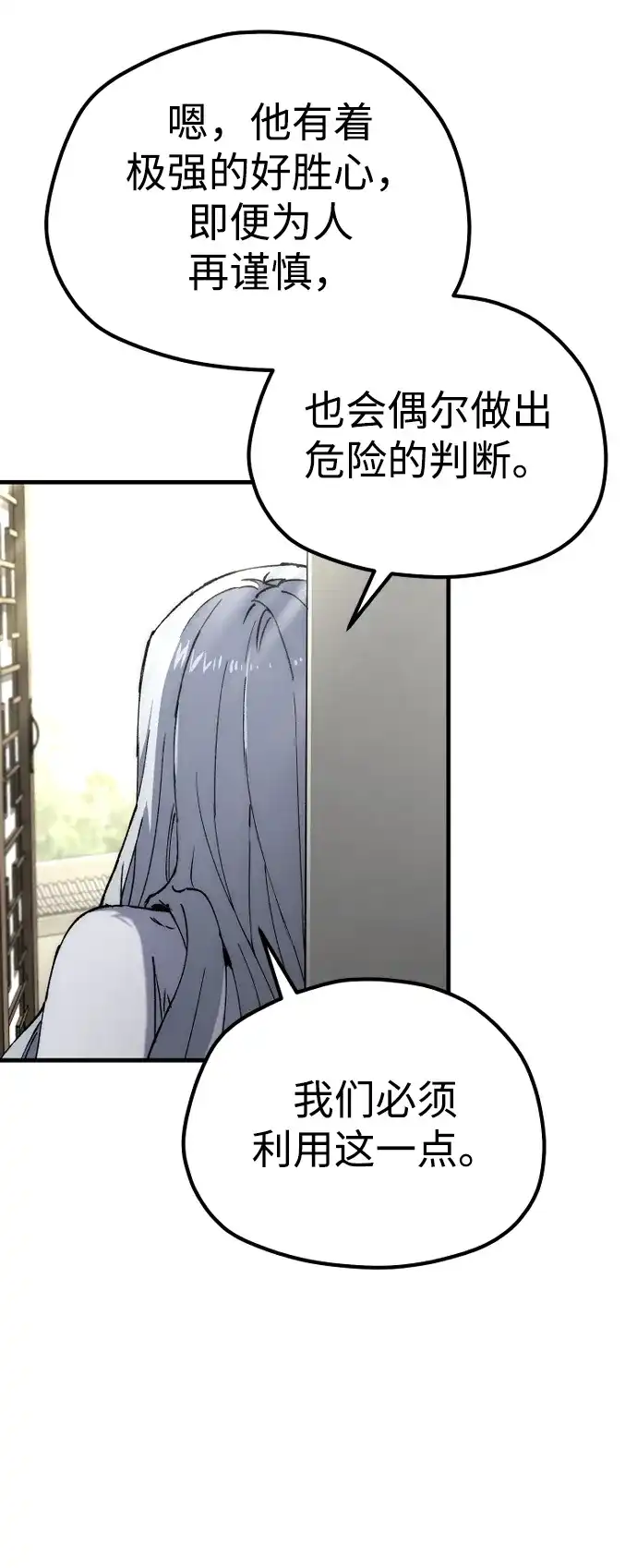 第171话-天魔育成-曺亨根（第8张）