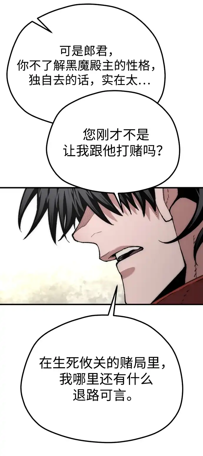 第171话-天魔育成-曺亨根（第24张）