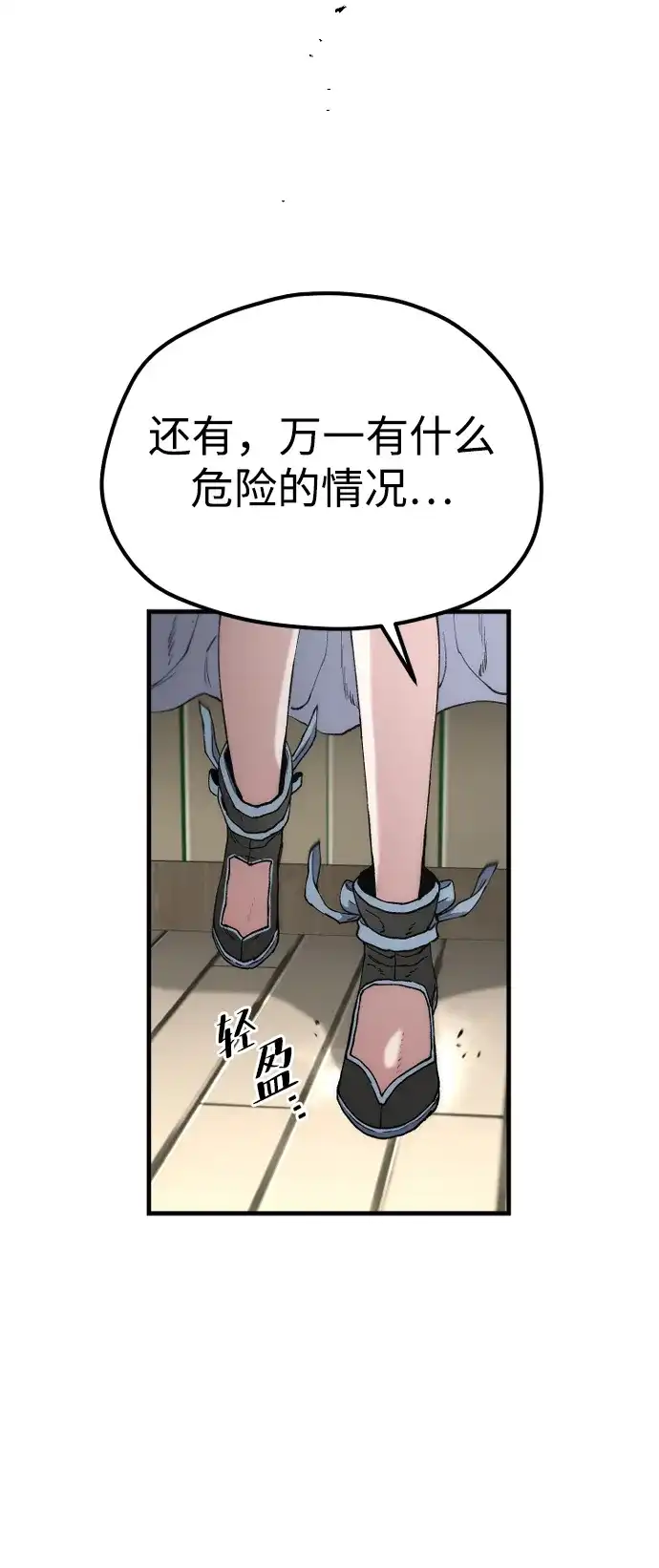 第171话-天魔育成-曺亨根（第10张）