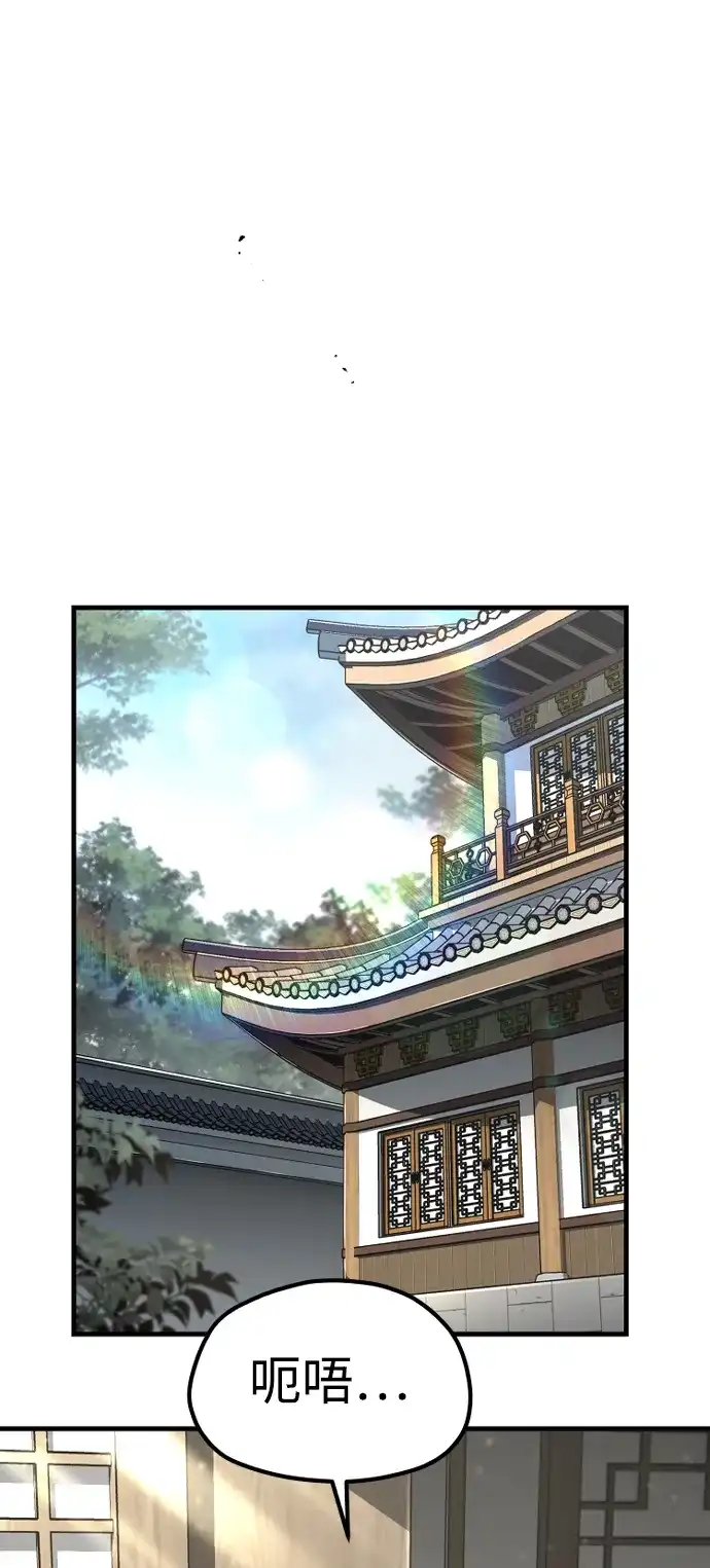 第171话-天魔育成-曺亨根（第2张）