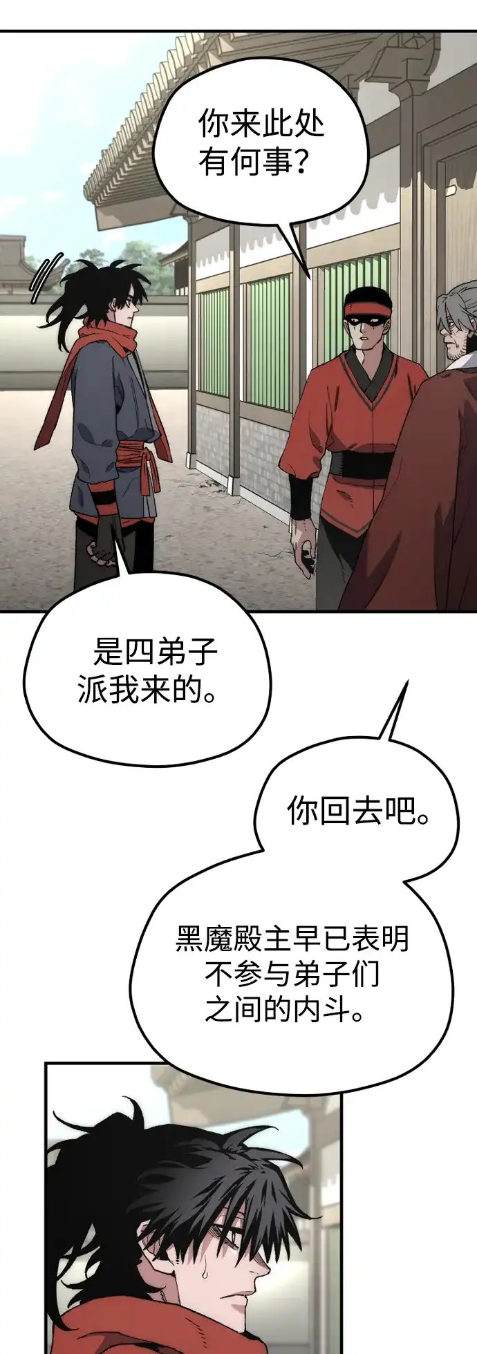 第171话-天魔育成-曺亨根（第35张）
