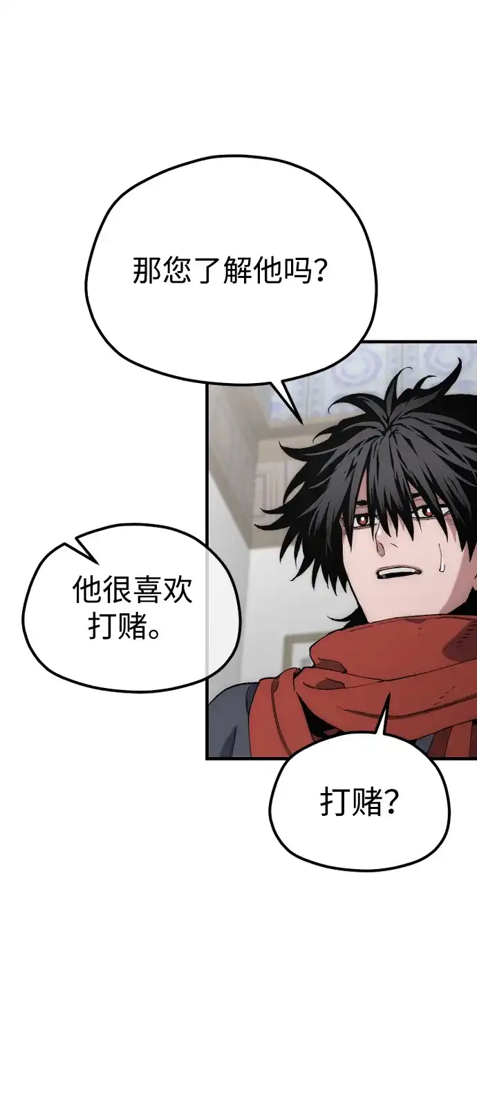 第171话-天魔育成-曺亨根（第7张）