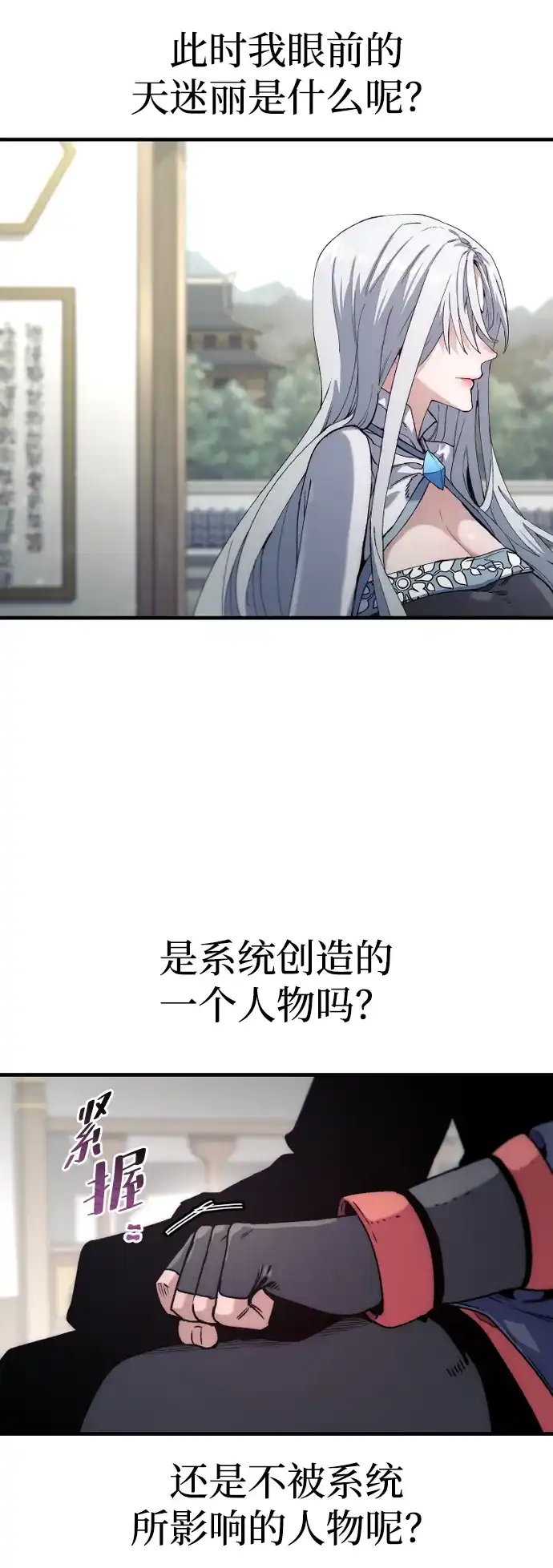 第171话-天魔育成-曺亨根（第16张）