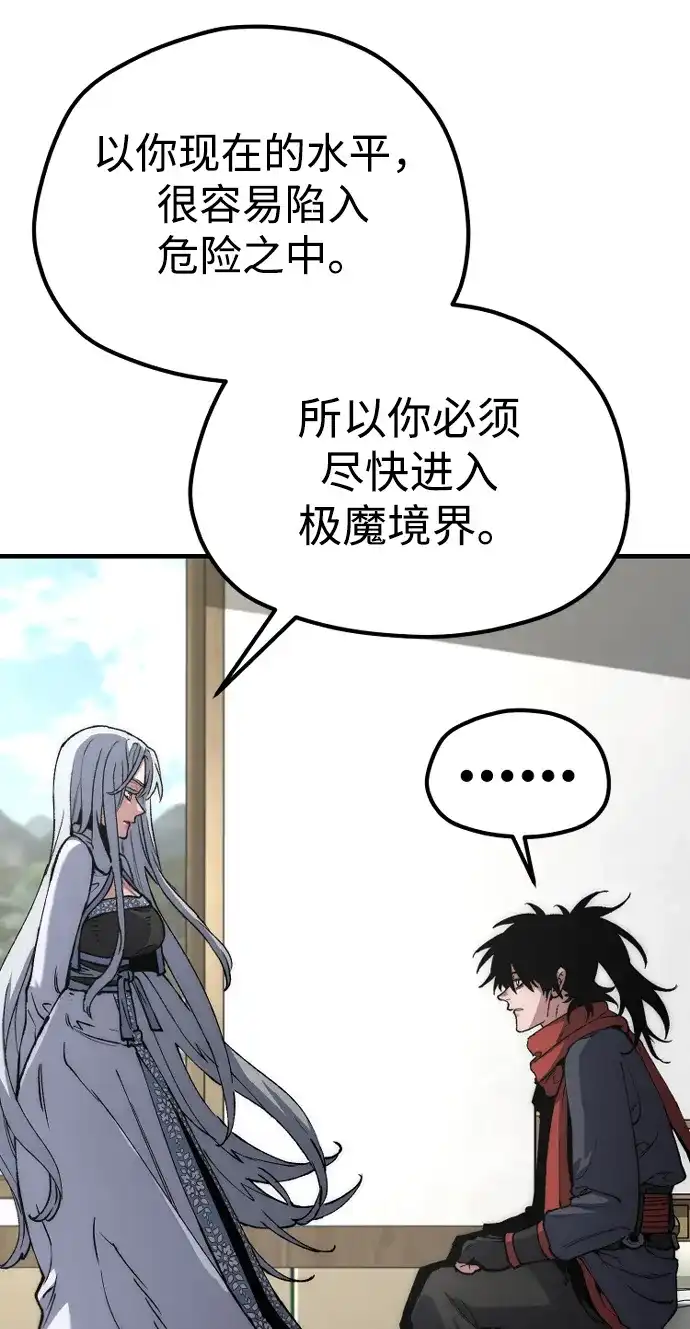 第171话-天魔育成-曺亨根（第18张）