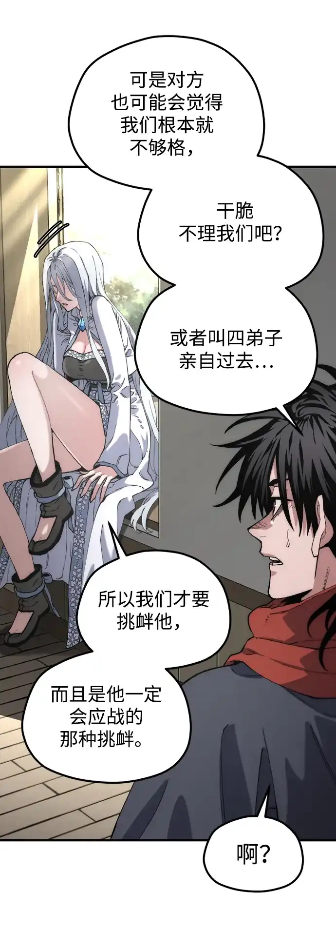 第171话-天魔育成-曺亨根（第9张）