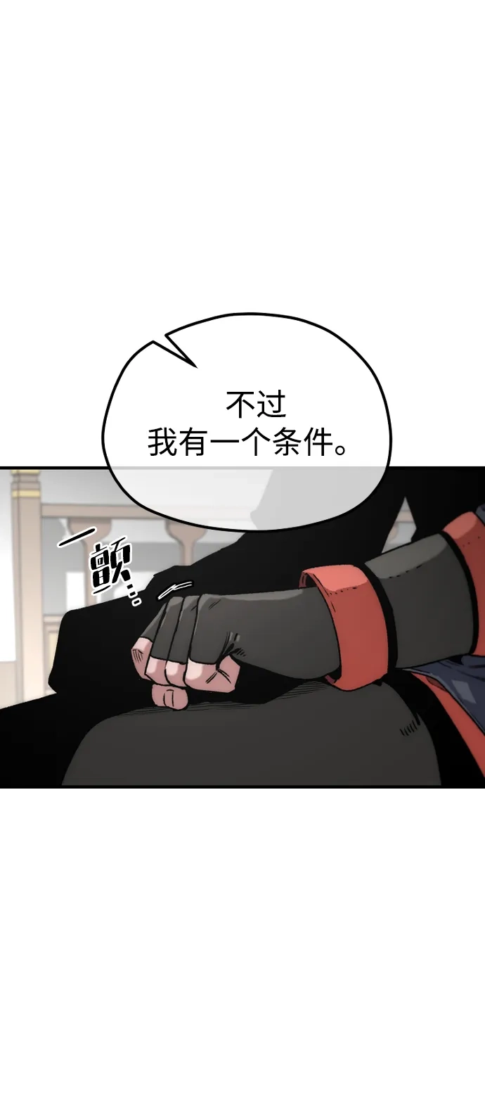 第171话-天魔育成-曺亨根（第17张）
