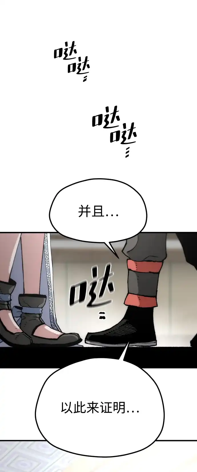 第171话-天魔育成-曺亨根（第26张）