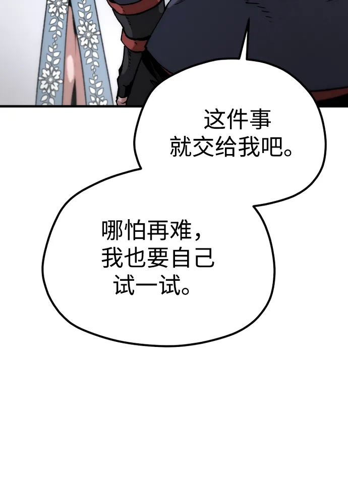 第171话-天魔育成-曺亨根（第23张）