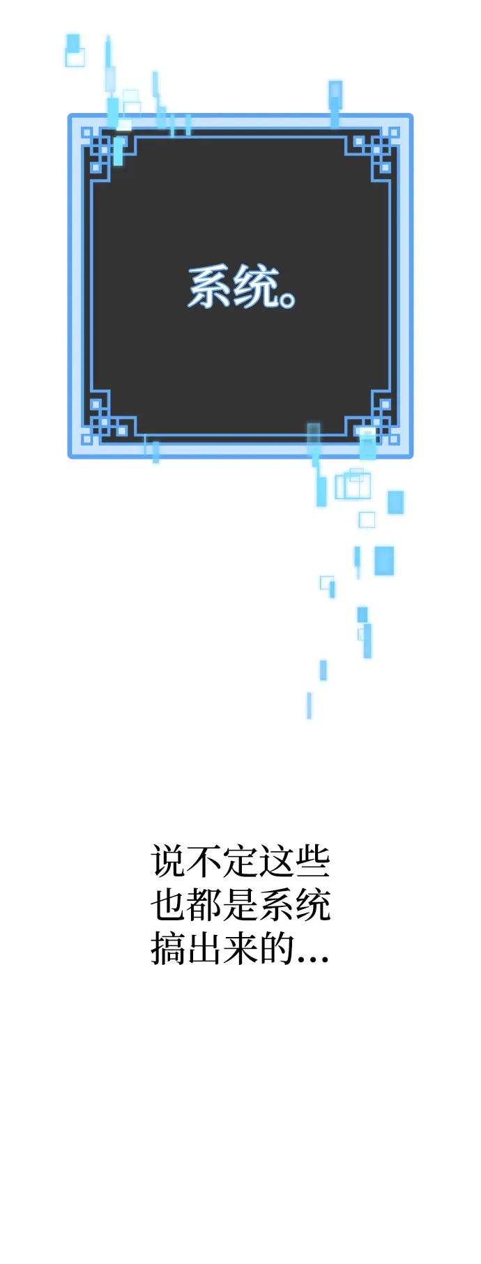 第171话-天魔育成-曺亨根（第14张）