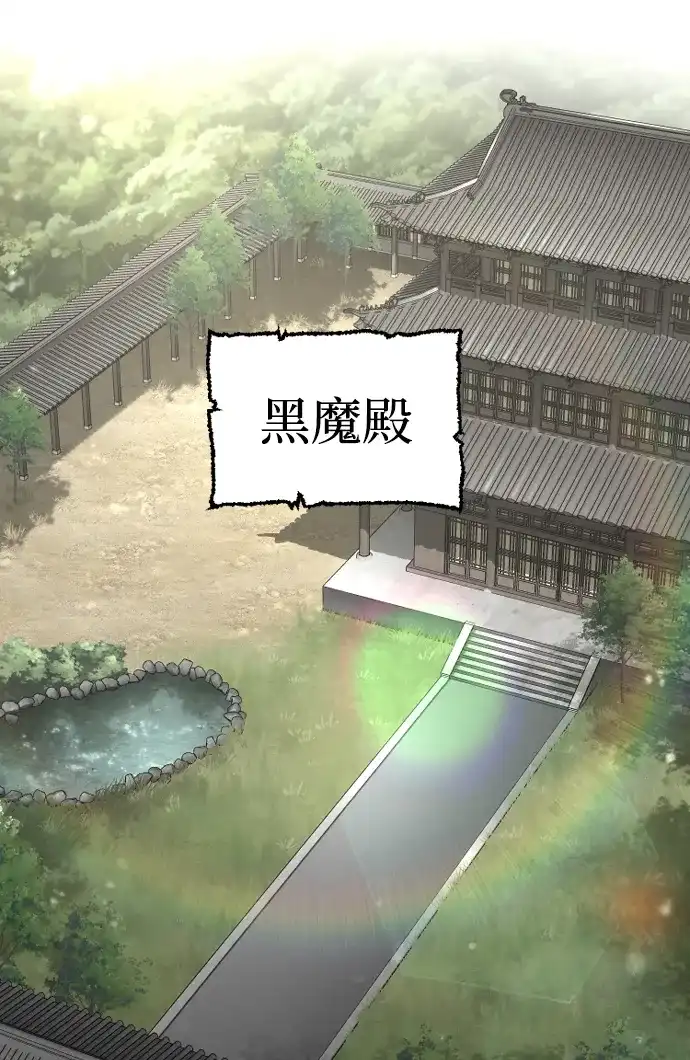 第171话-天魔育成-曺亨根（第31张）