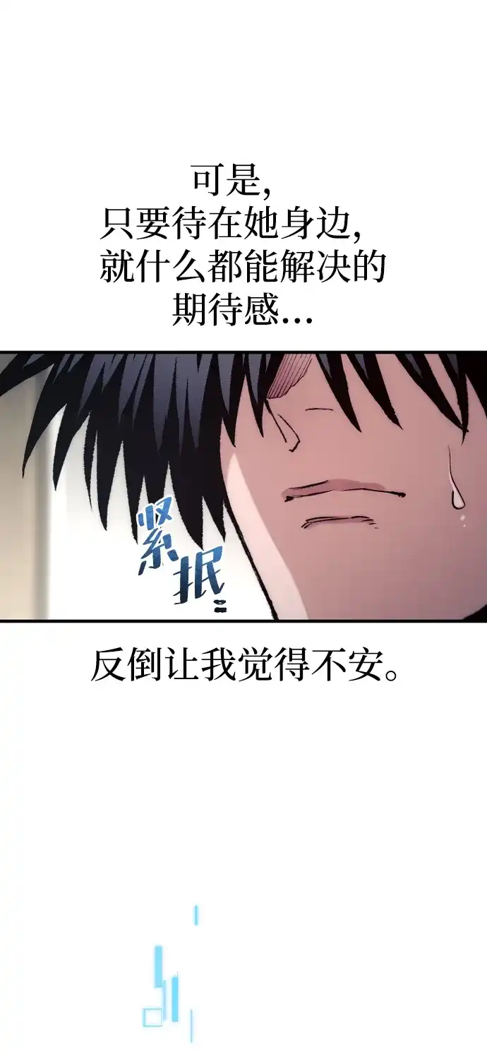 第171话-天魔育成-曺亨根（第13张）