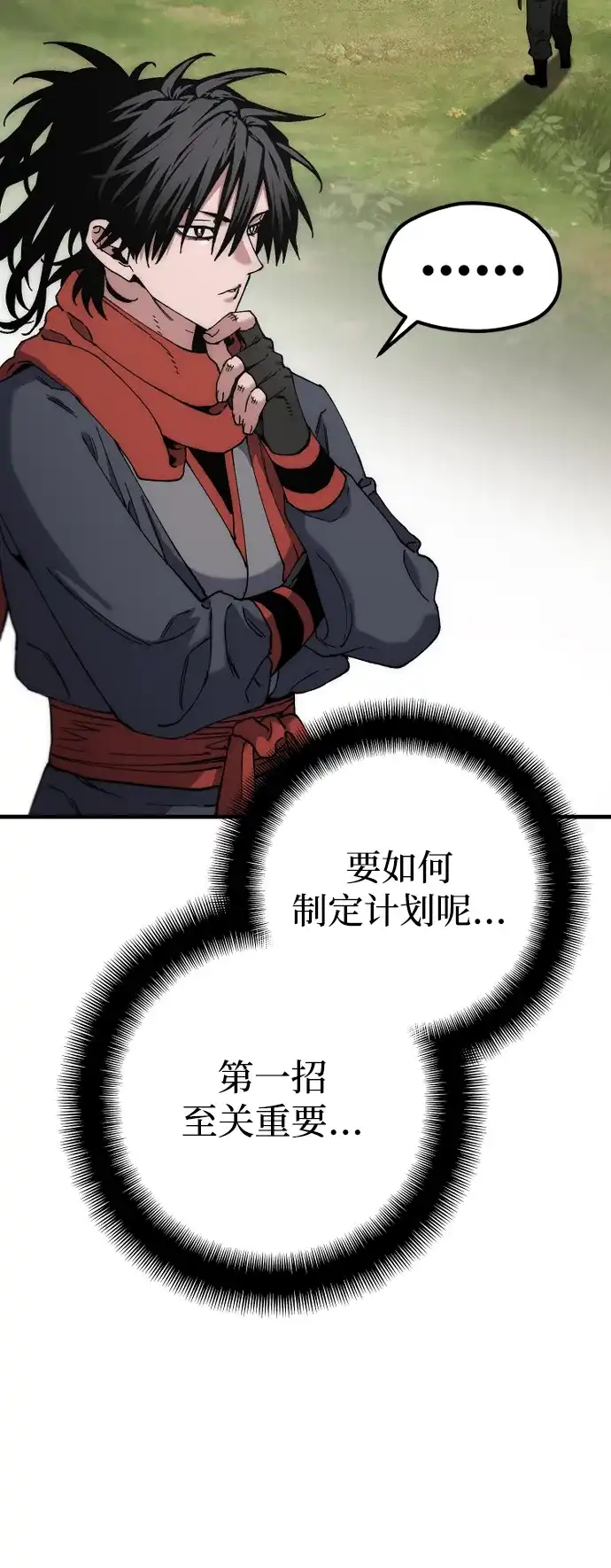 第172话-天魔育成-曺亨根（第29张）