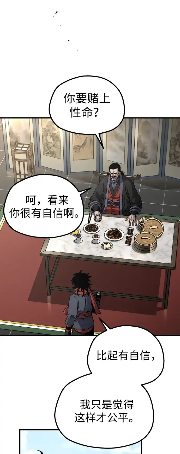 第172话-天魔育成-曺亨根（第11张）