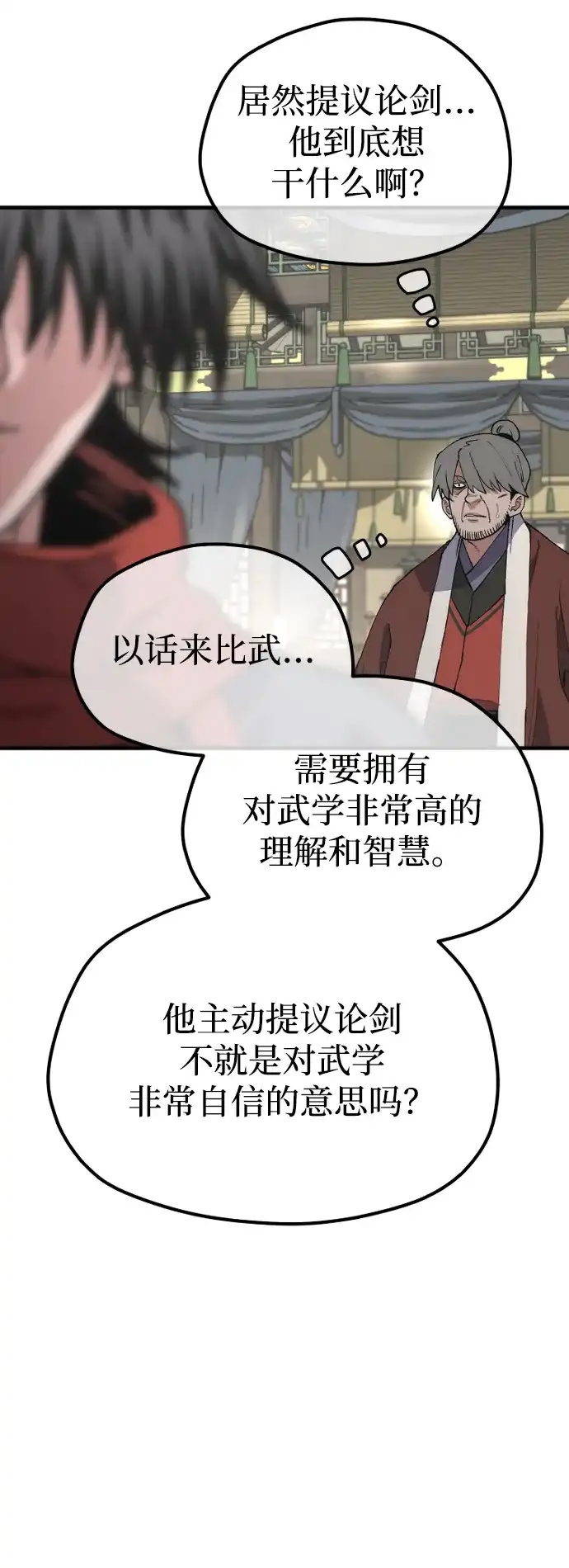 第172话-天魔育成-曺亨根（第20张）