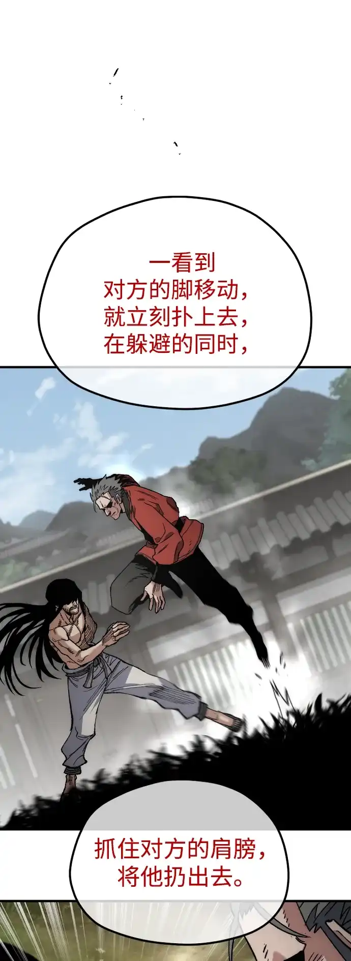 第172话-天魔育成-曺亨根（第39张）