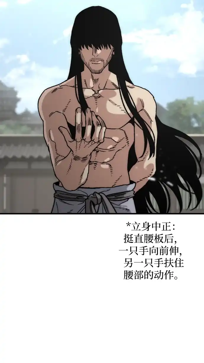 第172话-天魔育成-曺亨根（第35张）