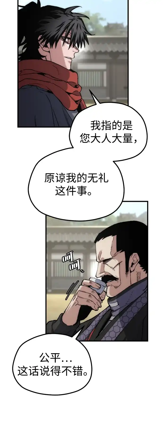 第172话-天魔育成-曺亨根（第12张）