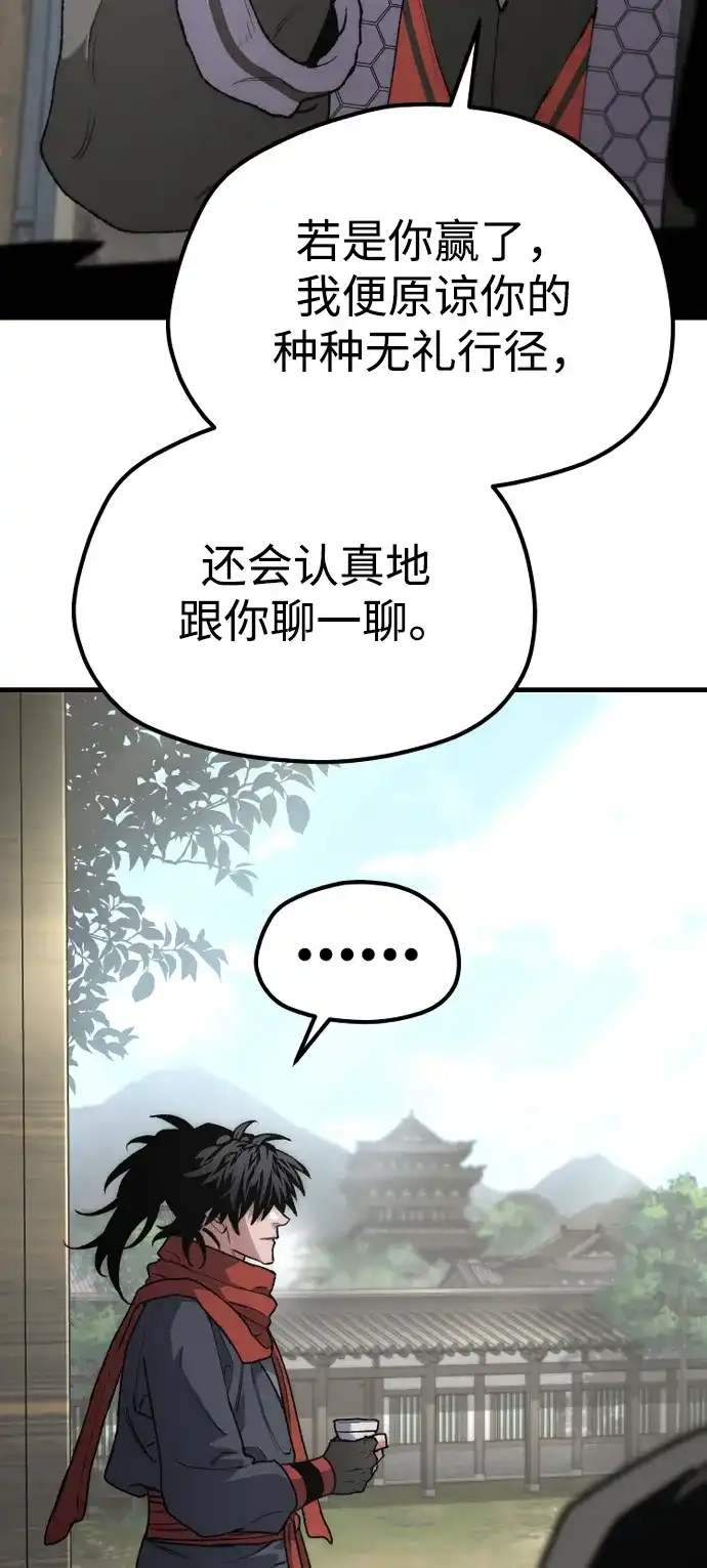 第172话-天魔育成-曺亨根（第4张）