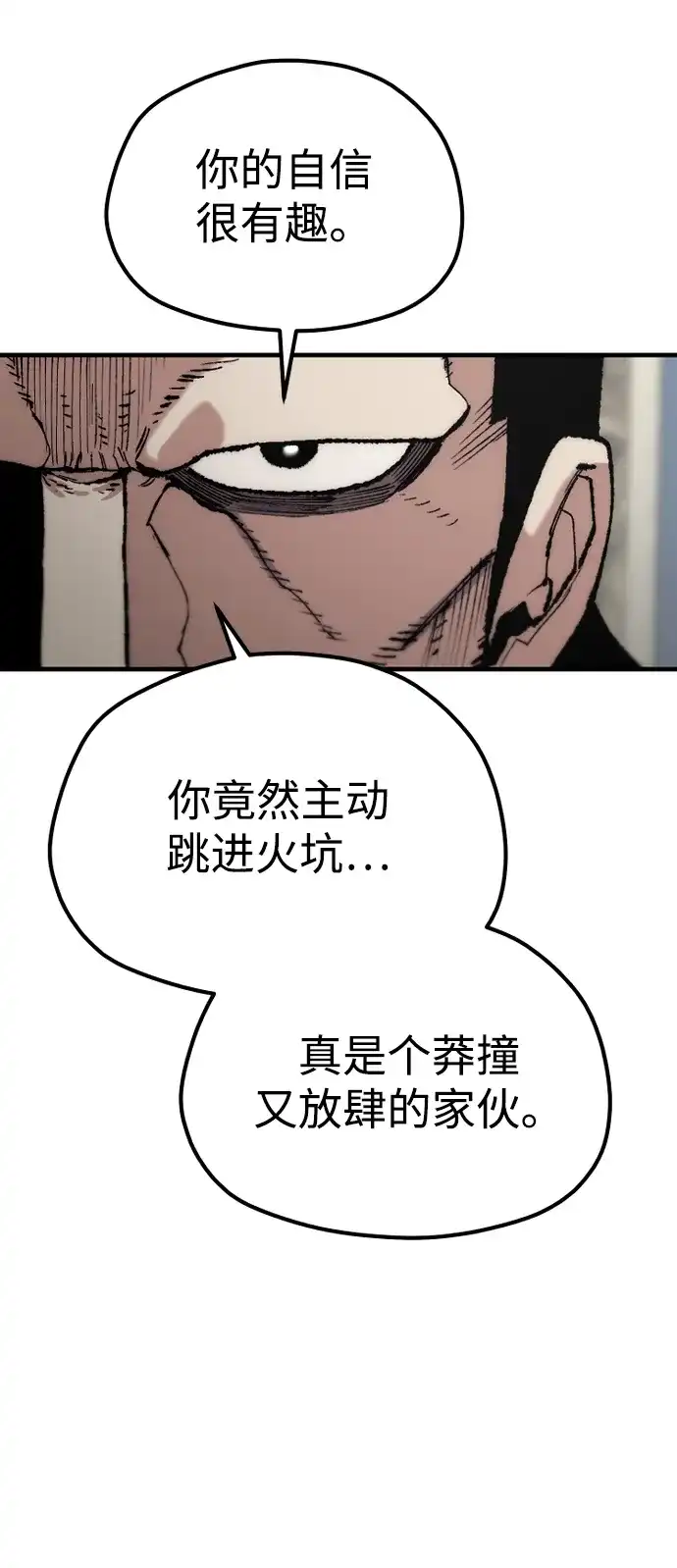 第172话-天魔育成-曺亨根（第23张）