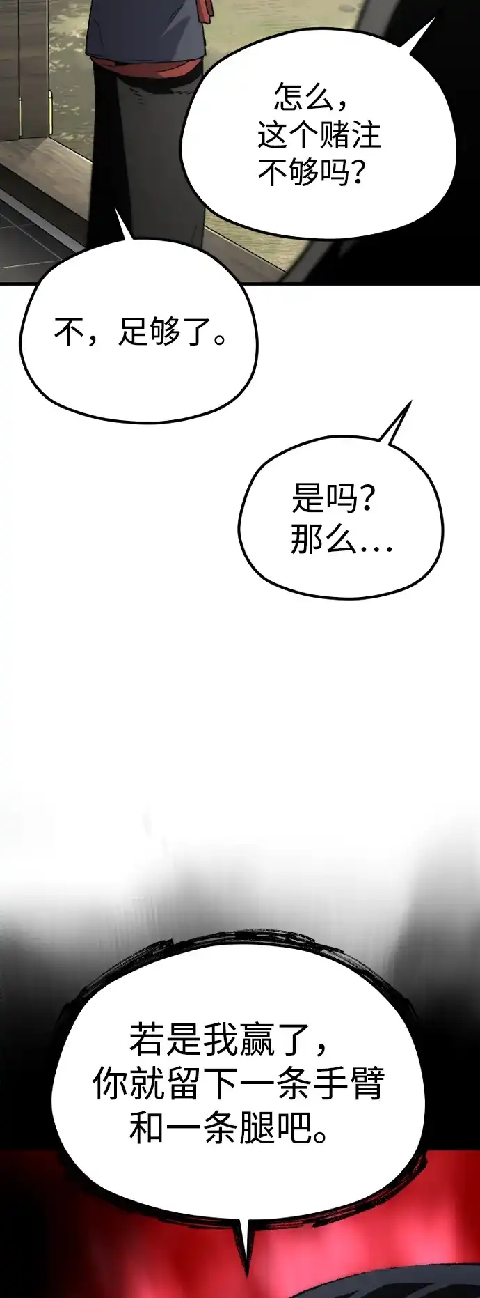 第172话-天魔育成-曺亨根（第5张）