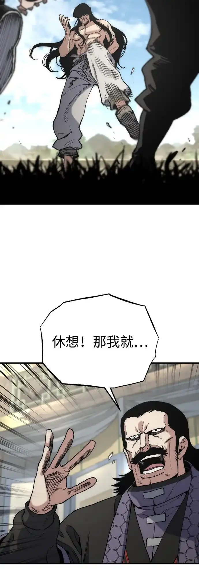 第172话-天魔育成-曺亨根（第38张）