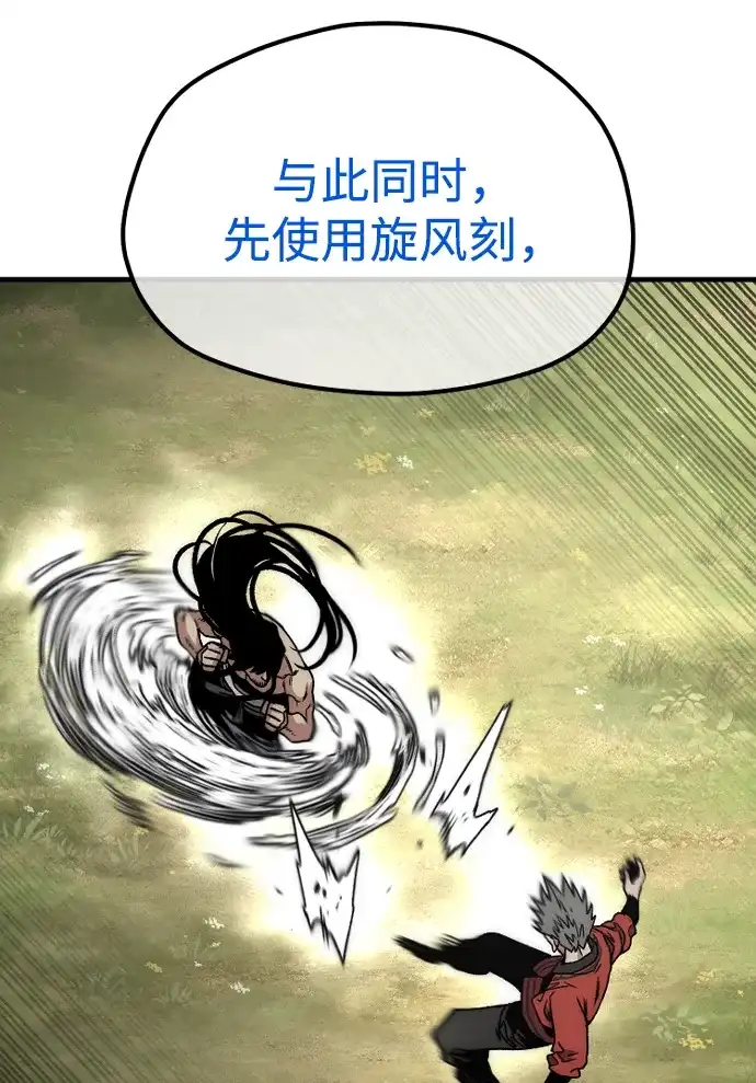 第172话-天魔育成-曺亨根（第45张）