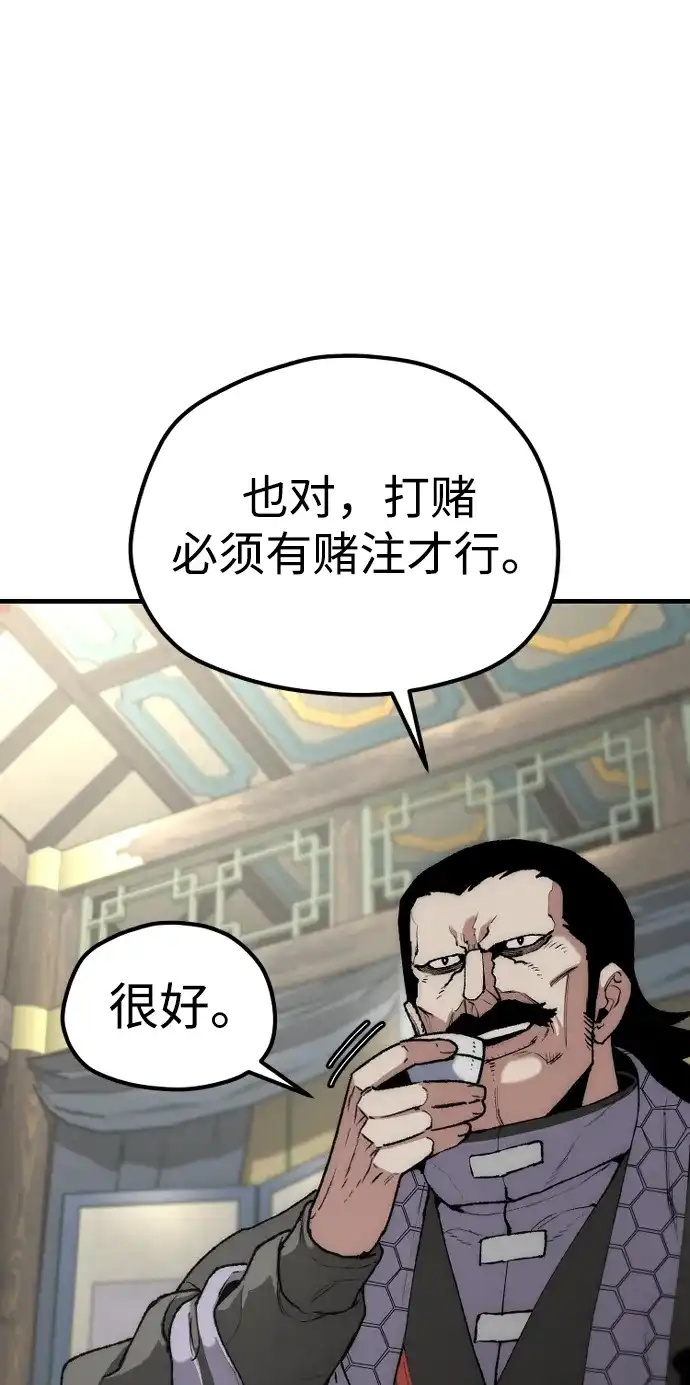 第172话-天魔育成-曺亨根（第3张）