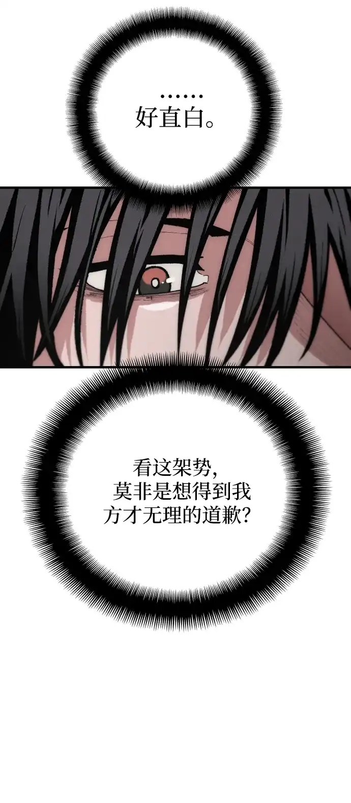 第172话-天魔育成-曺亨根（第7张）
