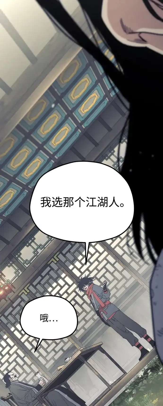 第172话-天魔育成-曺亨根（第17张）