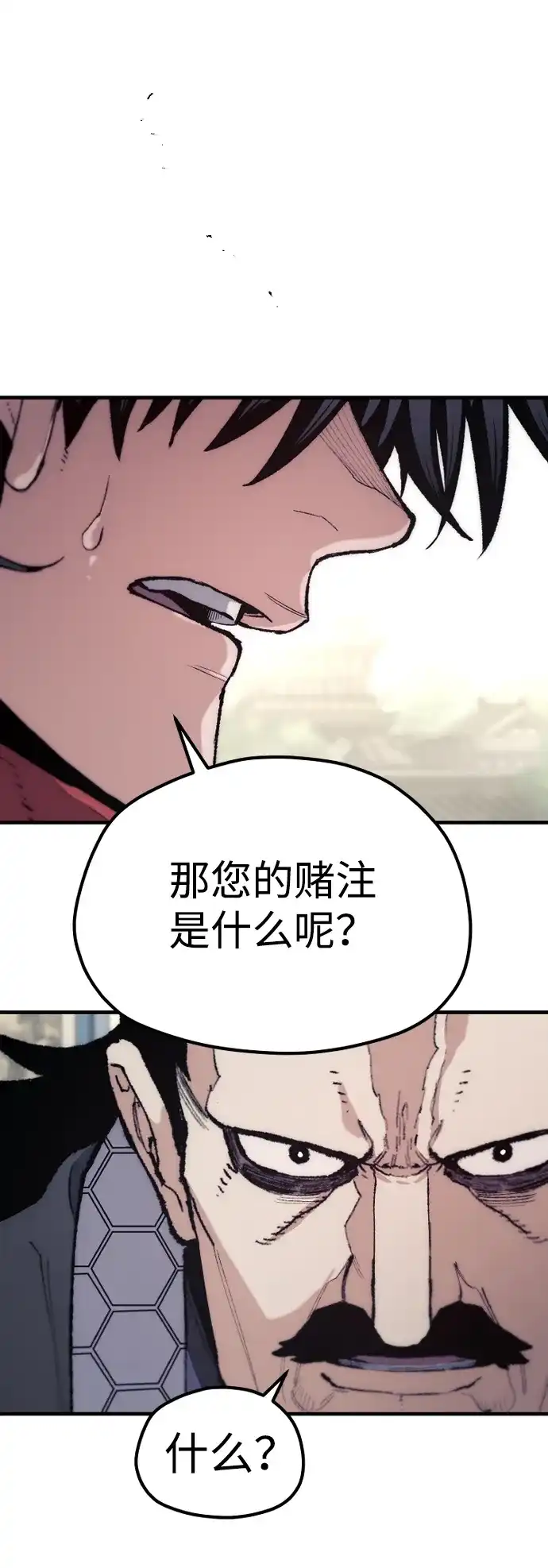 第172话-天魔育成-曺亨根（第2张）