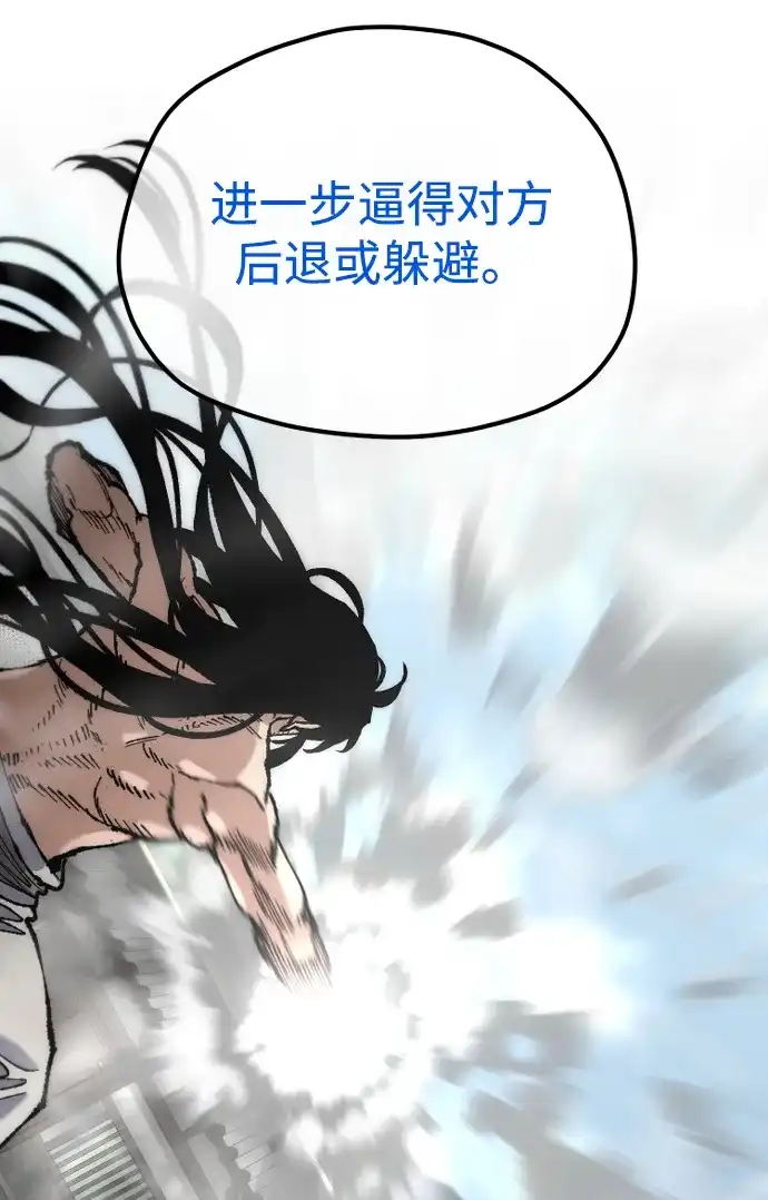 第172话-天魔育成-曺亨根（第43张）