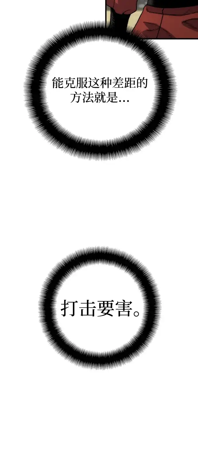 第172话-天魔育成-曺亨根（第32张）