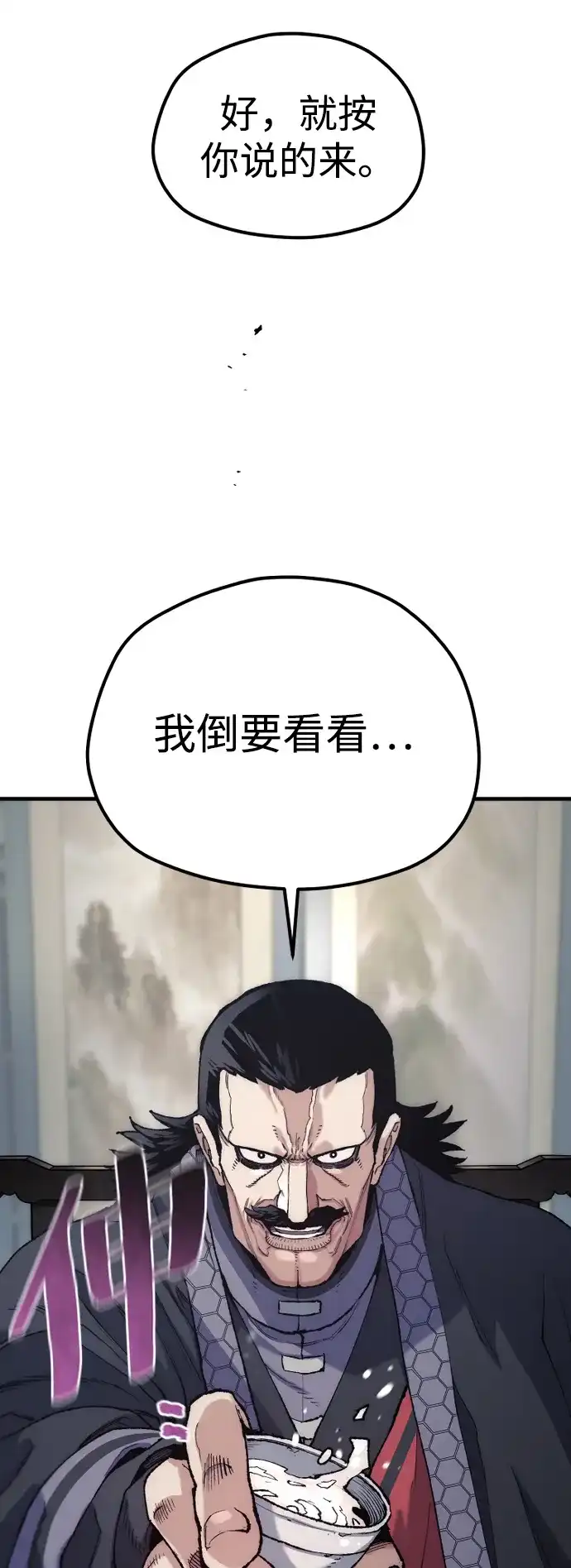 第172话-天魔育成-曺亨根（第24张）