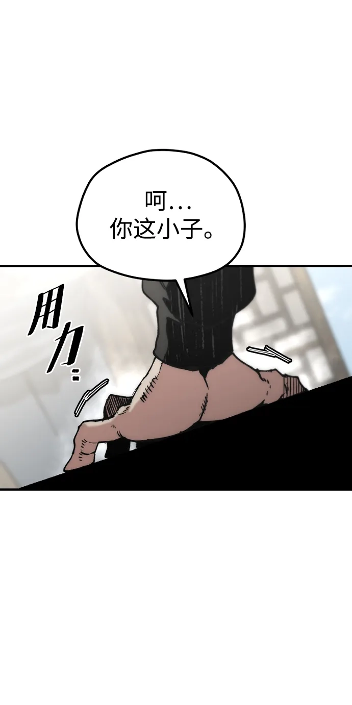 第173话-天魔育成-曺亨根（第13张）