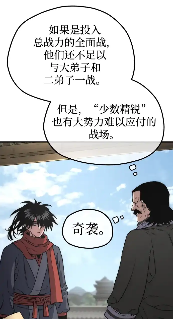 第173话-天魔育成-曺亨根（第8张）