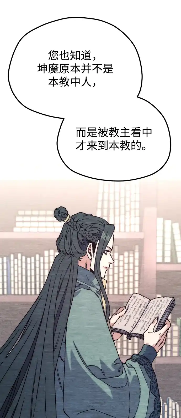 第173话-天魔育成-曺亨根（第33张）