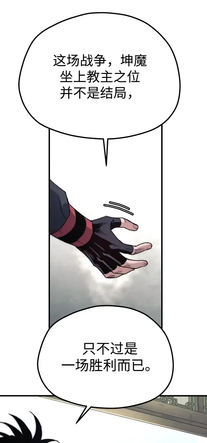 第173话-天魔育成-曺亨根（第27张）
