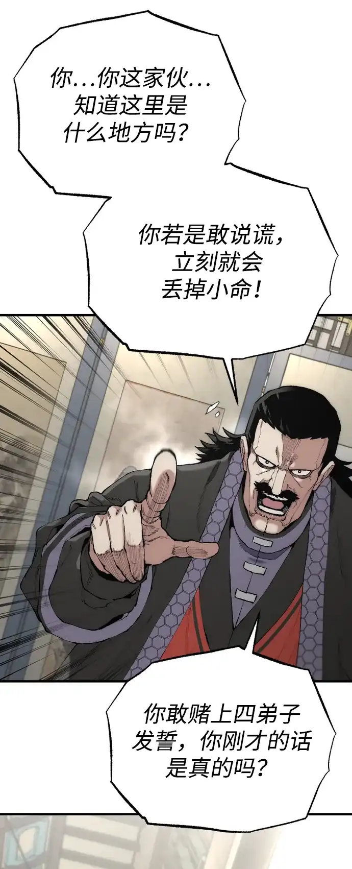 第173话-天魔育成-曺亨根（第5张）