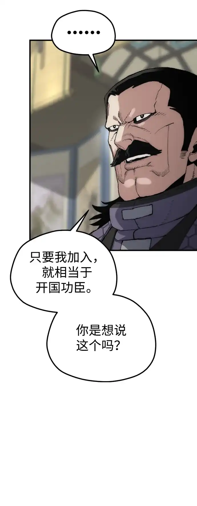 第173话-天魔育成-曺亨根（第17张）