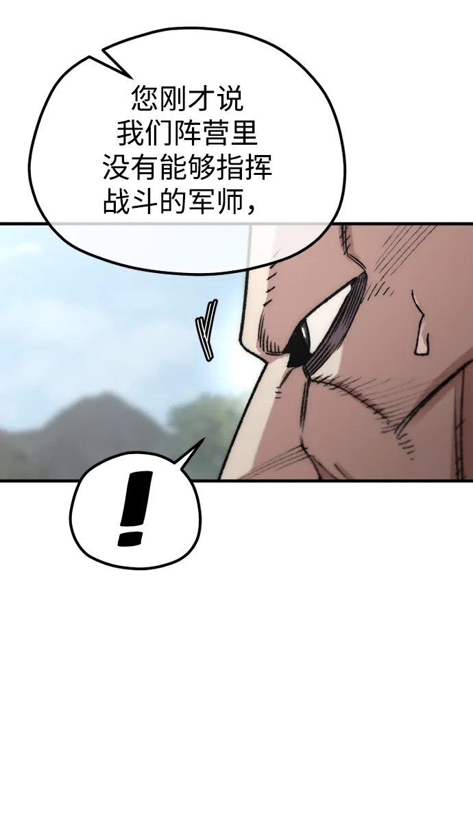 第173话-天魔育成-曺亨根（第11张）