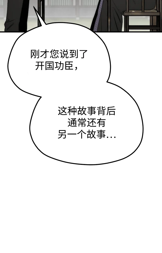 第173话-天魔育成-曺亨根（第22张）