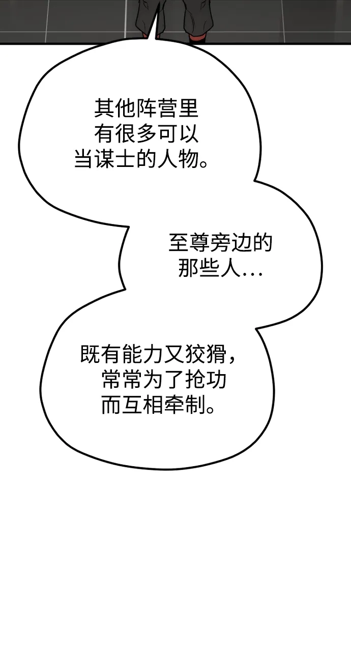 第173话-天魔育成-曺亨根（第15张）